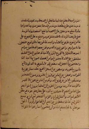 futmak.com - Meccan Revelations - Page 4794 from Konya manuscript