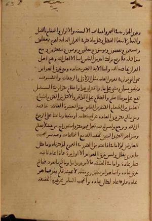futmak.com - Meccan Revelations - Page 4820 from Konya manuscript