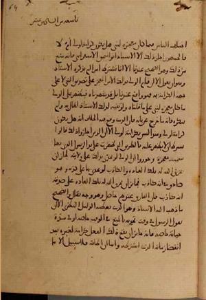 futmak.com - Meccan Revelations - Page 4822 from Konya manuscript