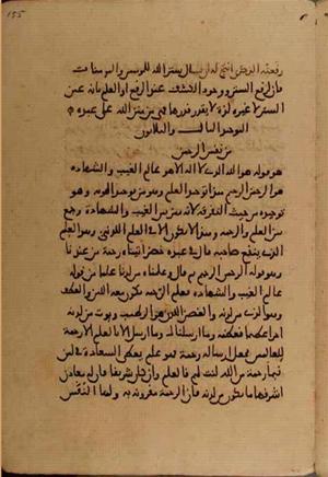futmak.com - Meccan Revelations - Page 5004 from Konya manuscript