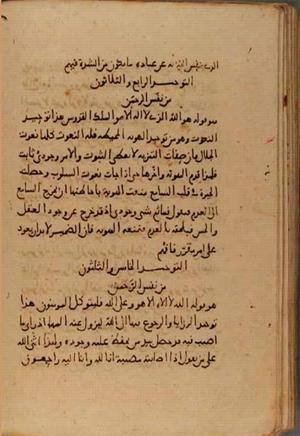 futmak.com - Meccan Revelations - Page 5005 from Konya manuscript