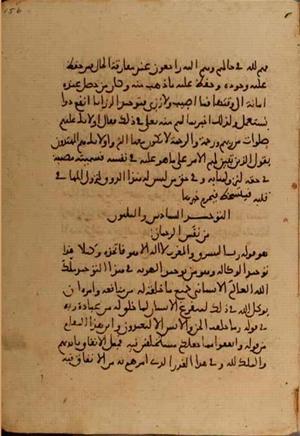 futmak.com - Meccan Revelations - Page 5006 from Konya manuscript