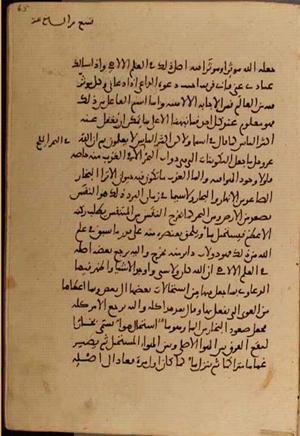 futmak.com - Meccan Revelations - Page 5140 from Konya manuscript