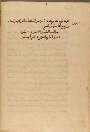 futmak.com - Meccan Revelations - Page 5141 from Konya manuscript