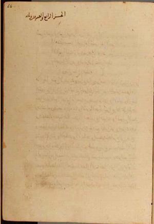 futmak.com - Meccan Revelations - Page 5142 from Konya manuscript