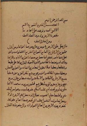 futmak.com - Meccan Revelations - Page 5143 from Konya manuscript