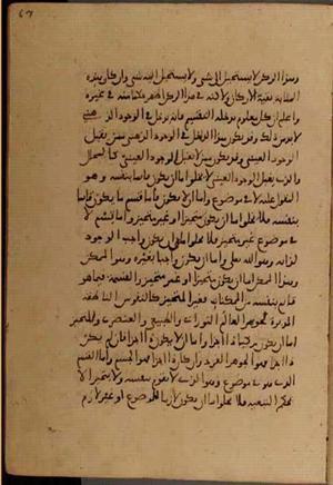futmak.com - Meccan Revelations - Page 5144 from Konya manuscript