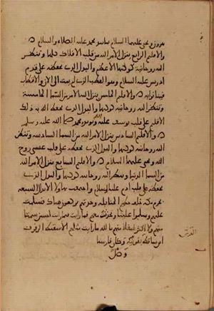 futmak.com - Meccan Revelations - Page 5151 from Konya manuscript