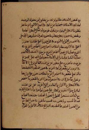 futmak.com - Meccan Revelations - Page 5164 from Konya manuscript