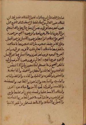 futmak.com - Meccan Revelations - Page 5165 from Konya manuscript