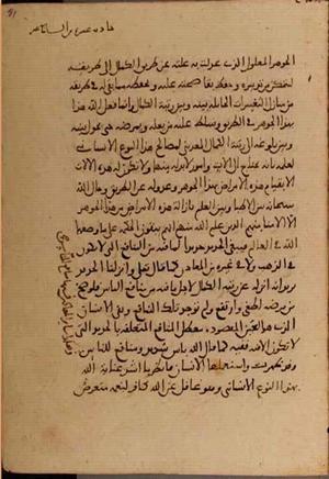 futmak.com - Meccan Revelations - Page 5172 from Konya manuscript