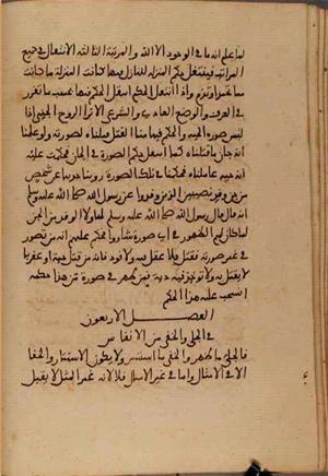 futmak.com - Meccan Revelations - Page 5209 from Konya manuscript