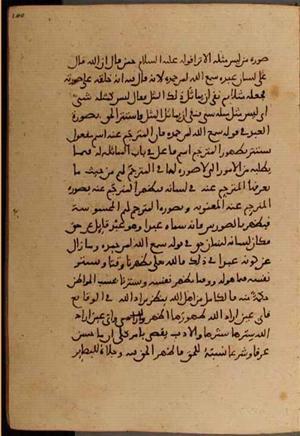 futmak.com - Meccan Revelations - Page 5210 from Konya manuscript