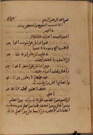 futmak.com - Meccan Revelations - Page 5245 from Konya manuscript