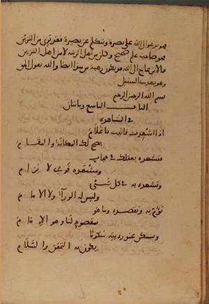 futmak.com - Meccan Revelations - Page 5309 from Konya manuscript