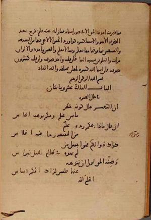 futmak.com - Meccan Revelations - Page 5337 from Konya manuscript