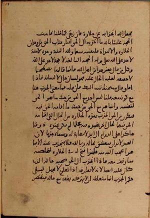 futmak.com - Meccan Revelations - Page 5364 from Konya manuscript