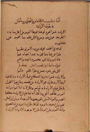 futmak.com - Meccan Revelations - Page 5423 from Konya Manuscript