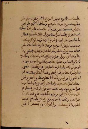 futmak.com - Meccan Revelations - Page 5450 from Konya manuscript