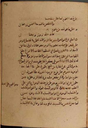 futmak.com - Meccan Revelations - Page 5480 from Konya manuscript