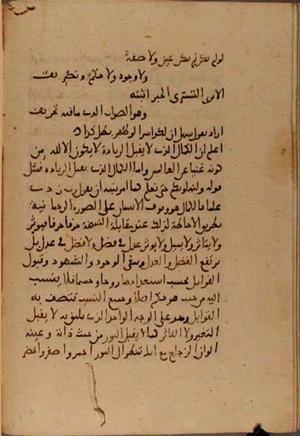 futmak.com - Meccan Revelations - Page 5511 from Konya manuscript