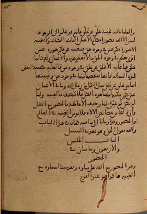futmak.com - Meccan Revelations - Page 5514 from Konya manuscript