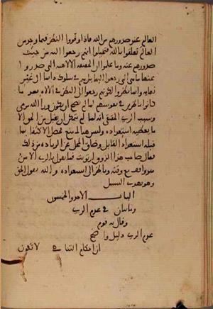 futmak.com - Meccan Revelations - Page 5549 from Konya manuscript