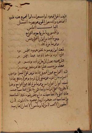futmak.com - Meccan Revelations - Page 5571 from Konya manuscript