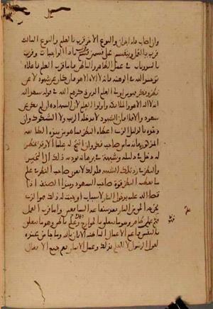 futmak.com - Meccan Revelations - Page 5579 from Konya manuscript
