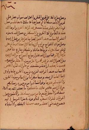 futmak.com - Meccan Revelations - Page 5599 from Konya manuscript