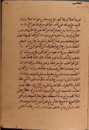 futmak.com - Meccan Revelations - Page 5604 from Konya manuscript