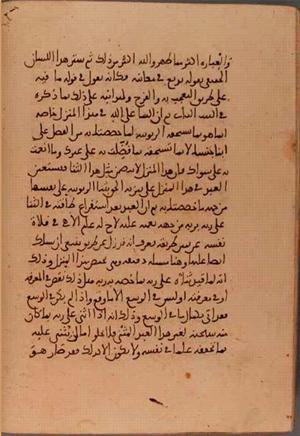 futmak.com - Meccan Revelations - Page 5703 from Konya Manuscript