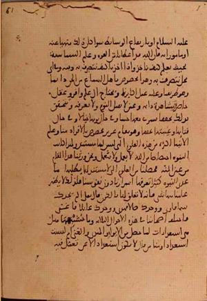 futmak.com - Meccan Revelations - Page 5748 from Konya manuscript
