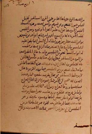 futmak.com - Meccan Revelations - Page 5836 from Konya Manuscript