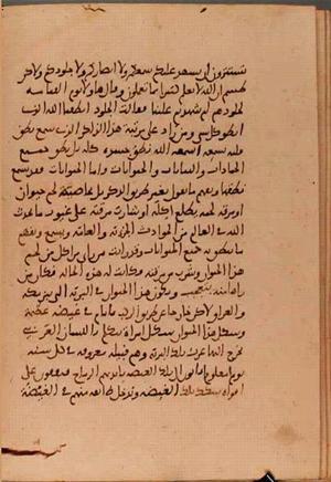 futmak.com - Meccan Revelations - Page 5847 from Konya Manuscript