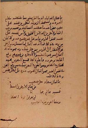 futmak.com - Meccan Revelations - Page 5855 from Konya manuscript