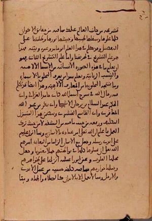 futmak.com - Meccan Revelations - Page 5953 from Konya Manuscript