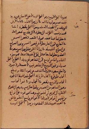 futmak.com - Meccan Revelations - Page 5985 from Konya manuscript