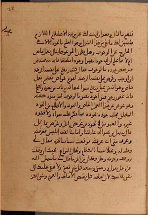 futmak.com - Meccan Revelations - Page 6004 from Konya manuscript