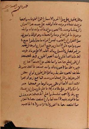 futmak.com - Meccan Revelations - Page 6154 from Konya manuscript