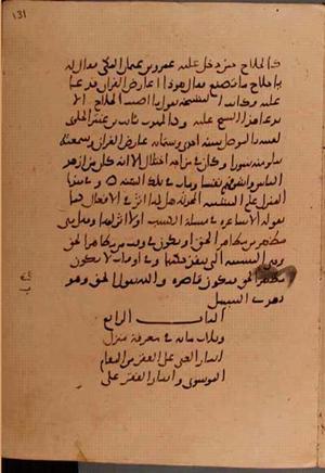 futmak.com - Meccan Revelations - Page 6190 from Konya Manuscript