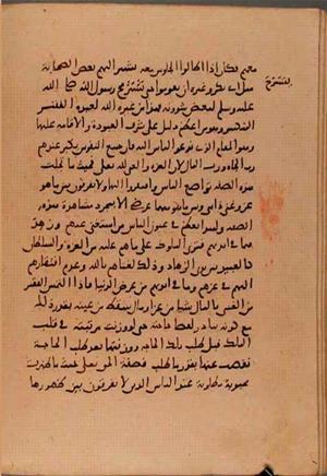 futmak.com - Meccan Revelations - Page 6195 from Konya manuscript