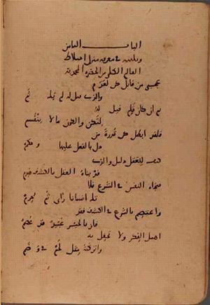 futmak.com - Meccan Revelations - Page 6251 from Konya manuscript
