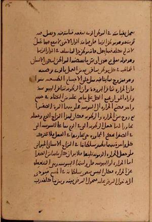 futmak.com - Meccan Revelations - Page 6256 from Konya manuscript