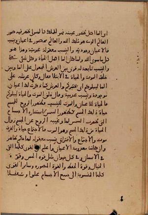 futmak.com - Meccan Revelations - Page 6397 from Konya manuscript