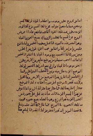 futmak.com - Meccan Revelations - Page 6398 from Konya manuscript