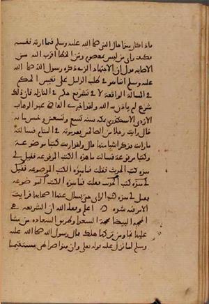 futmak.com - Meccan Revelations - Page 6411 from Konya manuscript