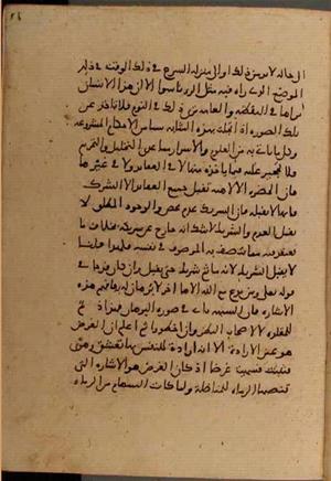 futmak.com - Meccan Revelations - Page 6418 from Konya manuscript