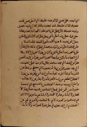 futmak.com - Meccan Revelations - Page 6442 from Konya manuscript