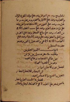 futmak.com - Meccan Revelations - Page 6448 from Konya manuscript